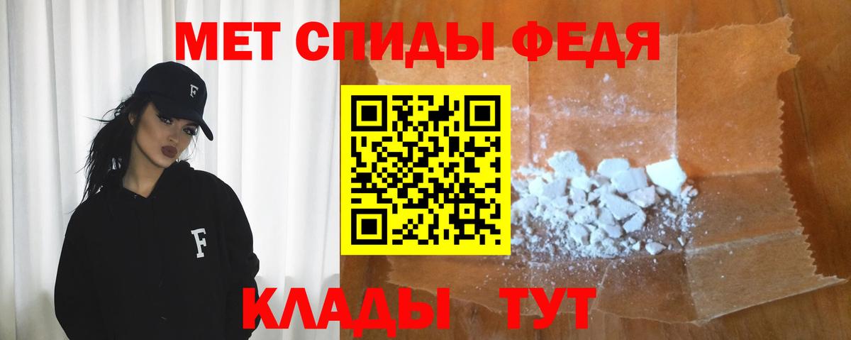 Амфетамин 97% Слободской