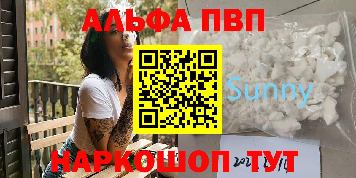 APVP крисы CK  Вход с VPN  Alfa_PVP  Слободской 