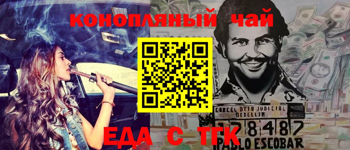 Слободской  Cannafood марихуана  Вход с VPN 
