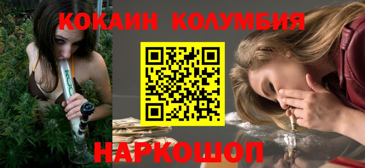 ГАШ  Вход с VPN  Каннабис  Меф  Слободской  Меф  