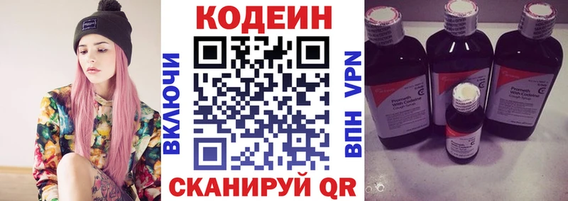 Кодеиновый сироп Lean напиток Lean (лин) Слободской