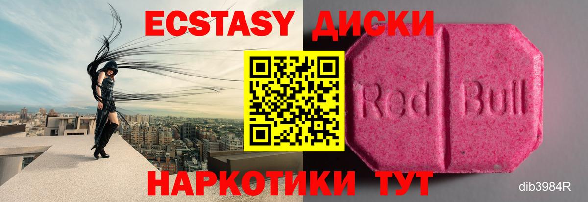 Слободской  Экстази  купить закладку  Вход с VPN  Экстази Дубай  Ecstasy круглые 