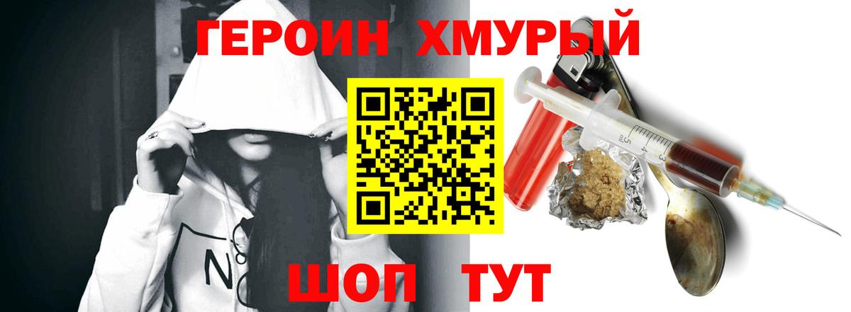 Героин афганец  Вход с VPN  Слободской 