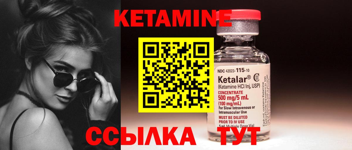 Слободской    маркетплейс  Вход с VPN  Кетамин ketamine 