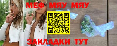 мефедрон мука Уссурийск