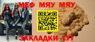 мефедрон мука Уссурийск