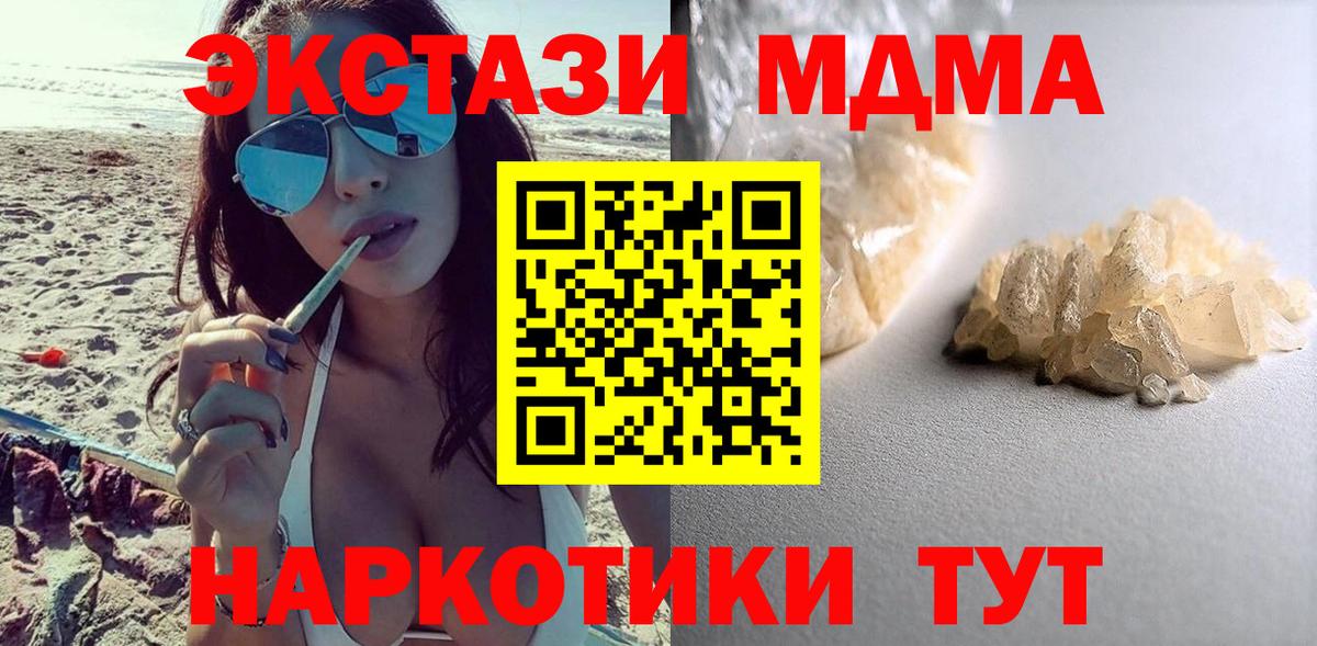 MDMA  MDMA crystal  Вход с VPN  Слободской 