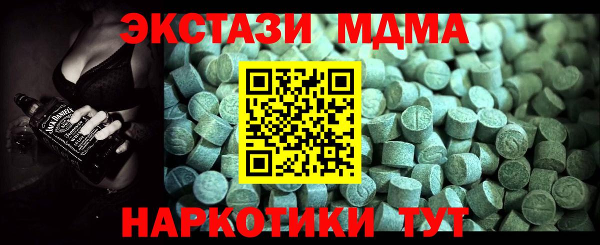 MDMA VHQ Слободской