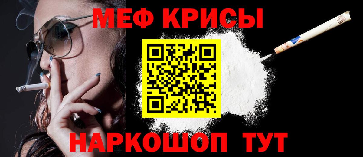 МЯУ-МЯУ  Мефедрон  МЕФ 4 MMC  Вход с VPN  Слободской  Мефедрон 4 MMC 