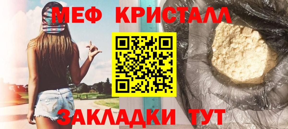 Меф Слободской