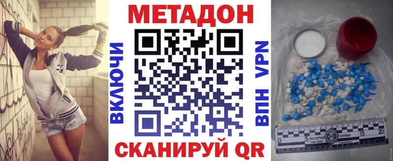 МЕТАДОН кристалл  закладка  ссылка на мегу маркетплейс  Слободской 