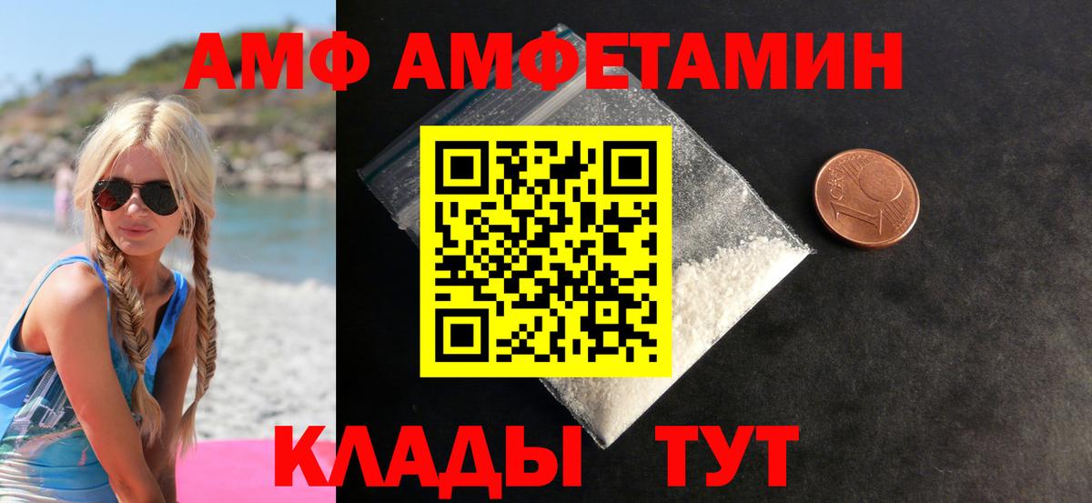 МЕТАМФЕТАМИН кристалл Слободской