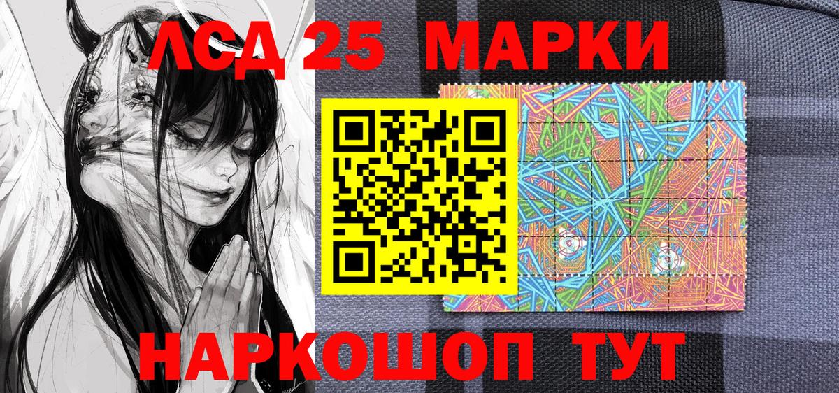 Марки 25I-NBOMe 1500мкг Слободской
